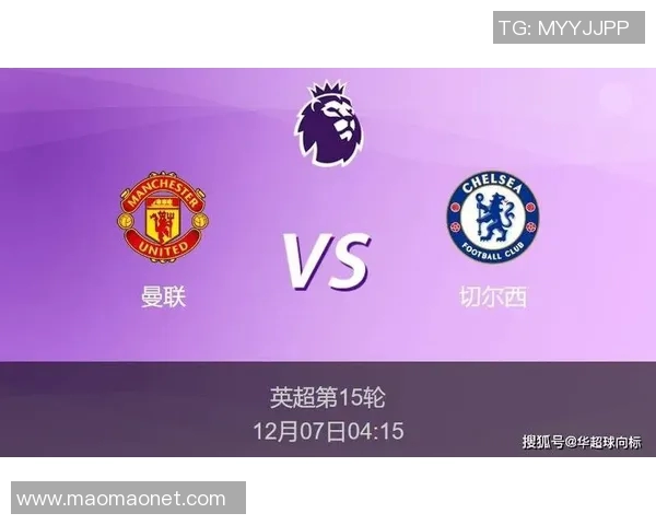 2021年曼联与切尔西激战成和精彩比分回顾与赛况分析