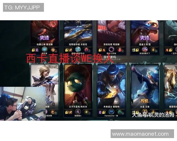 全明星赛积分榜更新WE战队以52分稳居第一位置